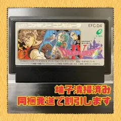 FC ファミコンソフト　ドラゴンクエストⅣ 導かれし者たち