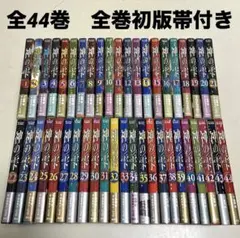 【全巻初版帯付き】神の雫　1〜44巻　全巻　セット 神の雫 1-44巻セット - メルカリ