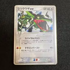 レックウザex ギフトボックス エメラルドver. 018/019 - メルカリ