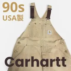 【90s】USA製Carhartt オーバーオール　カーハートアメカジビンテージ