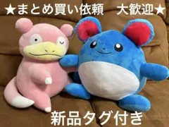 ポケモン めちゃもふぐっとぬいぐるみ ヤドン マリル 2点セット　新品タグ付き