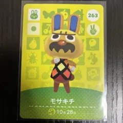 どうぶつの森 amiiboカード モサキチ