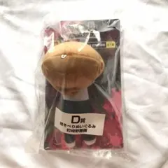 セガラッキーくじ D賞 寝そべりぬいぐるみ 釘崎野薔薇