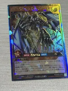 遊戯王 ラッシュデュエル ロイヤルデモンズヘヴィメタル スーパー