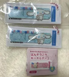 サンリオ ばんそうこうキーホルダー2 シナモロール　シナモン　絆創膏