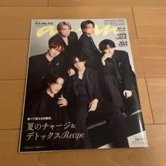 新品未読　anan No.2506 Kis-My-Ft2 表紙