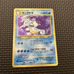 2025年最新】キングドラの人気アイテム - メルカリ