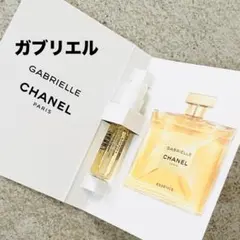 シャネル／【ガブリエル】エッセンス　オードパルファム 1.5ml 香水　ミニ