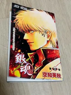 映画 銀魂 入場者特典 第1弾 劇場版