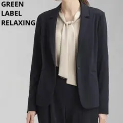 専用【GREEN LABEL RELAXING】　サラフールテーラードジャケット