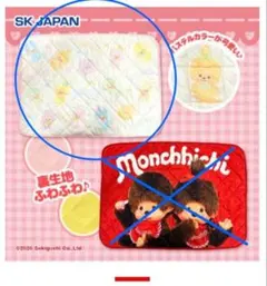 モンチッチ キルティングブランケット 【新品未開封】
