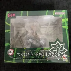 2026年最新】g.e.m.シリーズ 鬼滅の刃 てのひら 不死川の人気アイテム