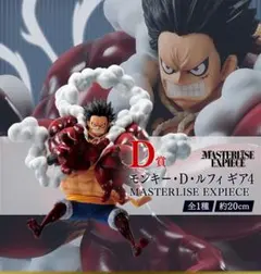 ONE PIECE一番くじ