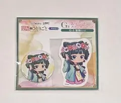 【匿名配送】薬屋のひとりごと くじ Ｇ賞 缶バッジ＆ステッカー 猫猫(ミニ)