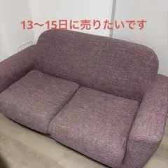 ⭐︎すぐ売りたい⭐︎Francfranc ヌボラ　ソファ　ピンク2人掛けソファのサムネイル