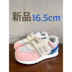 【新品】16.5センチ ピンク×クリーム ニューバランス スニーカー キッズ
