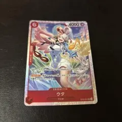 ワンピースカードゲーム ウタ ST23-001 2枚 - メルカリ