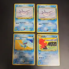 ポケモンカード 旧裏 マンタイン ウパー オクタン 4枚セット