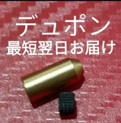 デュポンライター メンテナンス
