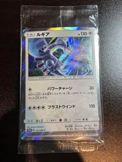 yuu様専用 ルギア　プロモカード　未開封　237/5M-P （2枚入り）