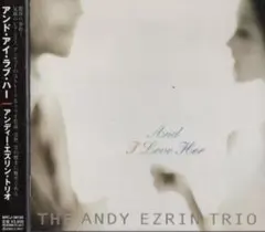Andy Azrin アンディー・エズリン・トリオ/アンド・アイ・ラブ・ハー
