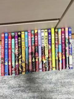 2026年最新】地縛少年花子くん 漫画 20の人気アイテム - メルカリ