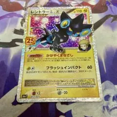 レントラー ポケモンカードゲーム