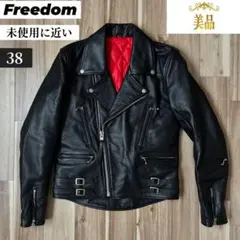 【美品】Freedomダブルライダースジャケット バッファローレザー 本革
