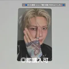 ATEEZ ヨサン US EU限定 ショップ購入特典 PEEKverトレカ - メルカリ