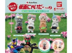 B-111　コンプ　仮面にゃいだー その２　全4種　ガチャ　仮面ライダー