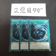 たろう様 リクエスト 4点 まとめ商品