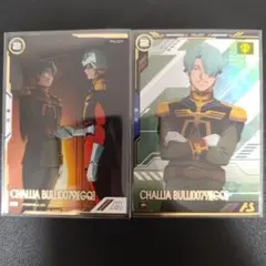 パラレル シャリア・ブルセット アーセナルベースブースターパックジークアクス