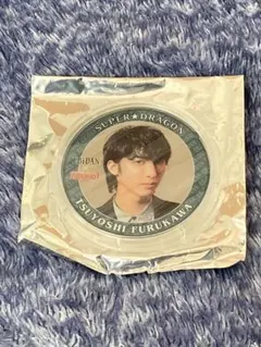 EBiDANラウンドワンコースター　古川毅　袋あり