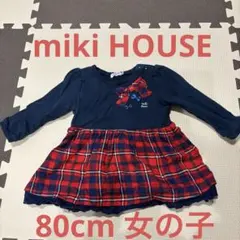 miki HOUSE ミキハウス 80㎝　女の子　トップス　冬物