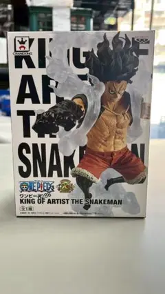 ⭐新品⭐ワンピース KING OF ARTIST ルフィ スネイクマン 0288
