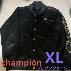 Champion ジャージ ブルゾン　XL