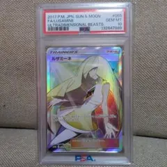 【PSA10連番】ルザミーネ 2枚セット 黒ルザミーネ PSA10 ポケモンカード 1枚の通販 なぽ（1863059834） | magi