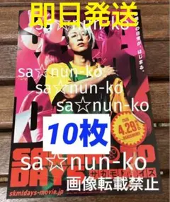 Item thumbnail for item cbb8da4c-ed31-4dea-8f77-484585450ae5