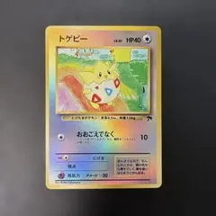 ポケモンカード旧裏 トゲピー サザンアイランド 9a1 - メルカリ