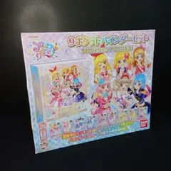 アイカツ パレード カード 9ポケットバインダーセット