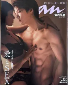 anan 기쿠치 카제마