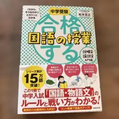 2026年最新】合格する国語の授業の人気アイテム - メルカリ