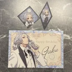 サカモトデイズ アモカフェ AMO CAFE バースデーポストカード 楽　特典