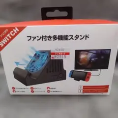 ◆新品未使用品◆ Switch ファン付き多機能スタンド