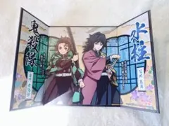 鬼滅の刃　ミニ屏風コレクション　炭治郎&義勇ver.