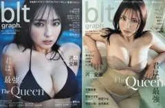沢口愛華 雑誌