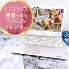 早い者勝ち❣激レアピンク❤Core i7✨新品SSD1TB✨薄型ノートパソコン
