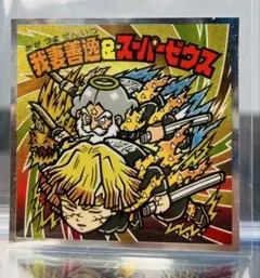 最新弾 鬼滅の刃マン チョコ 無限城編 我妻善逸&スーパーゼウス シークレット