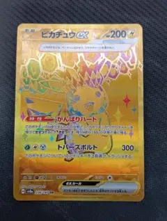 ピカチュウex ur