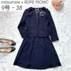 ✨美品✨ミツミネ フォーマルスーツ セットアップ ノーカラー ツイード ネイビー